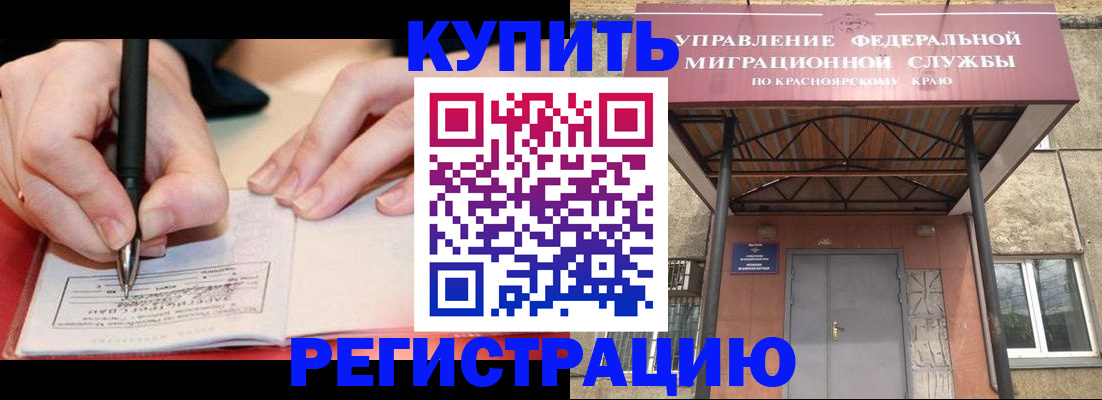 прописка для работы в Камбарке