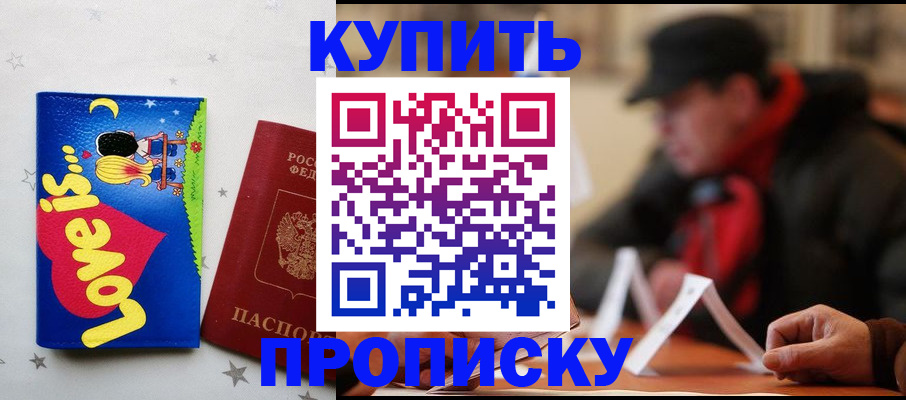 прописка в квартире в Камбарке