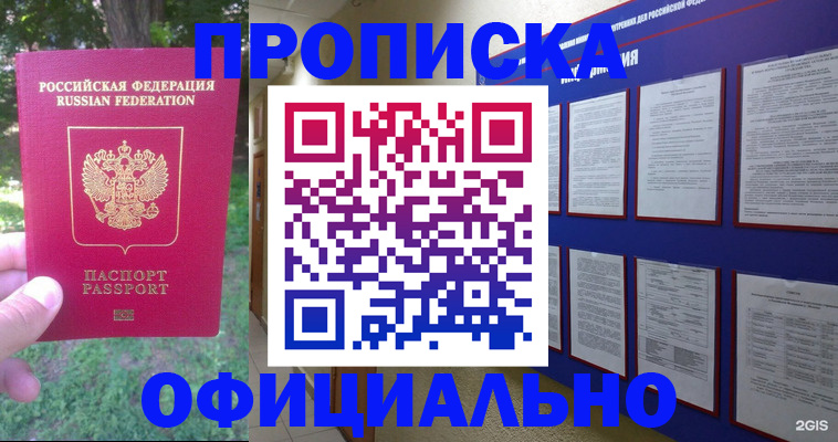 временная регистрация гарантия в Камбарке