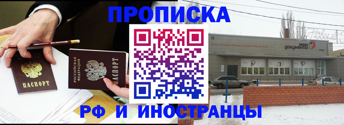 временная регистрация купить в Камбарке