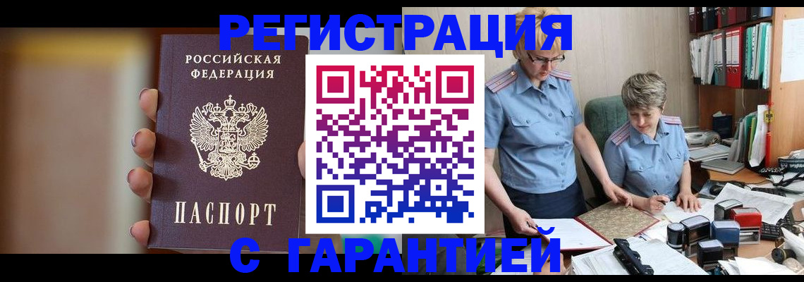 миграционный учет в Камбарке